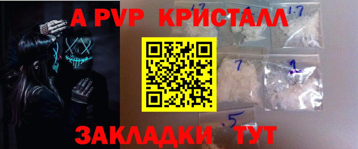 APVP кристаллы  Alpha PVP СК КРИС  Вход с VPN  Похвистнево 