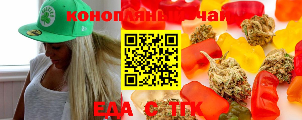 Похвистнево  Еда ТГК марихуана  Вход с VPN 