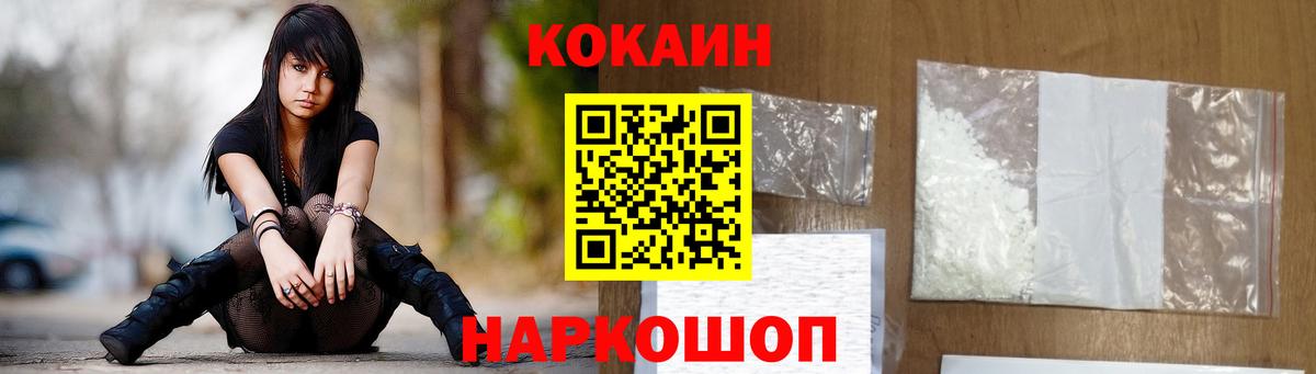 COCAIN 99%  Вход с VPN  Похвистнево 