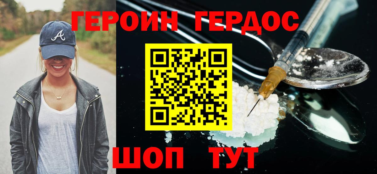 ГЕРОИН афганец  Вход с VPN  Похвистнево 