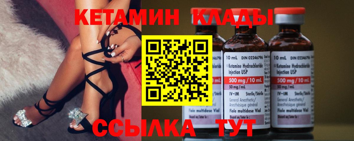 Кетамин VHQ Похвистнево