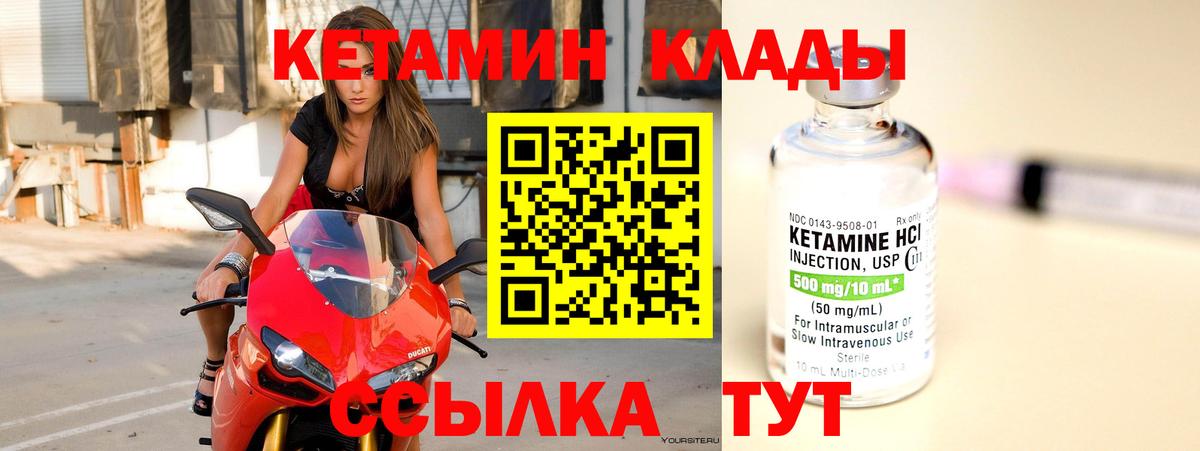 кракен ТОР  Вход с VPN  Похвистнево  Кетамин ketamine 
