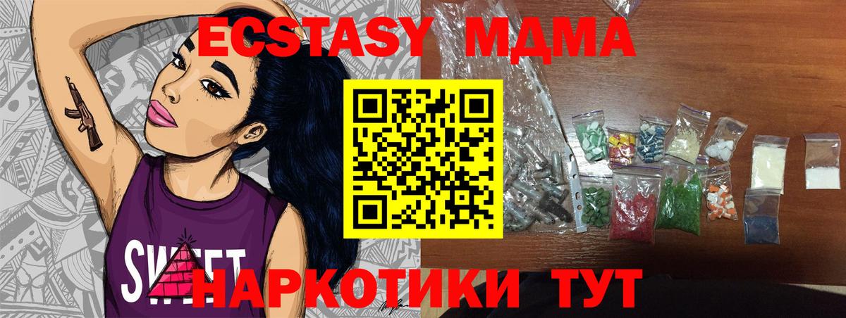 MDMA Molly Похвистнево