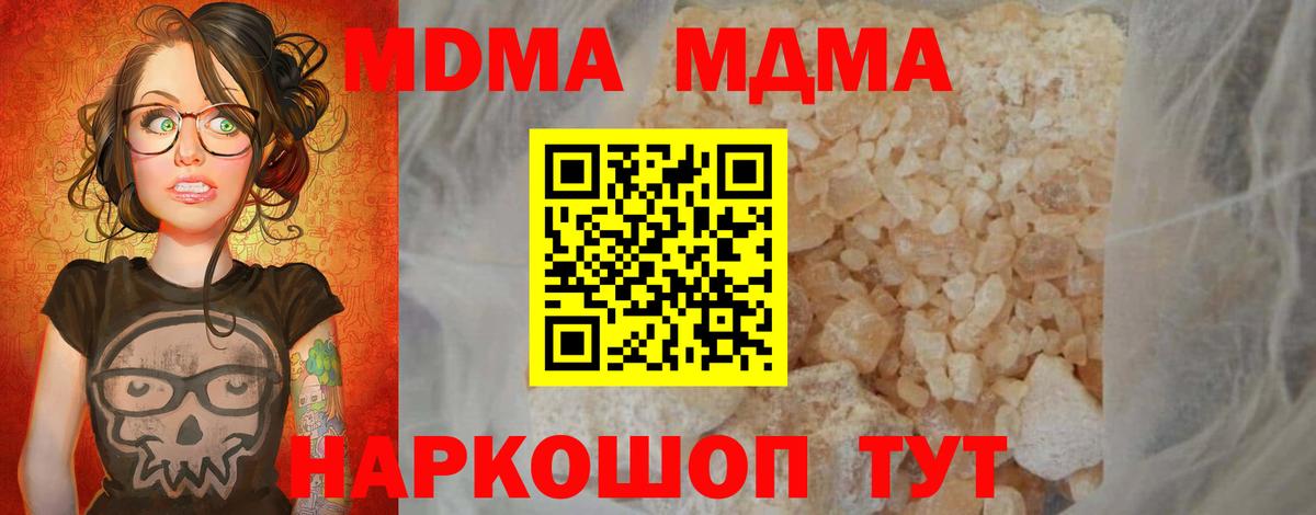 Похвистнево  МДМА  Вход с VPN  MDMA Molly 