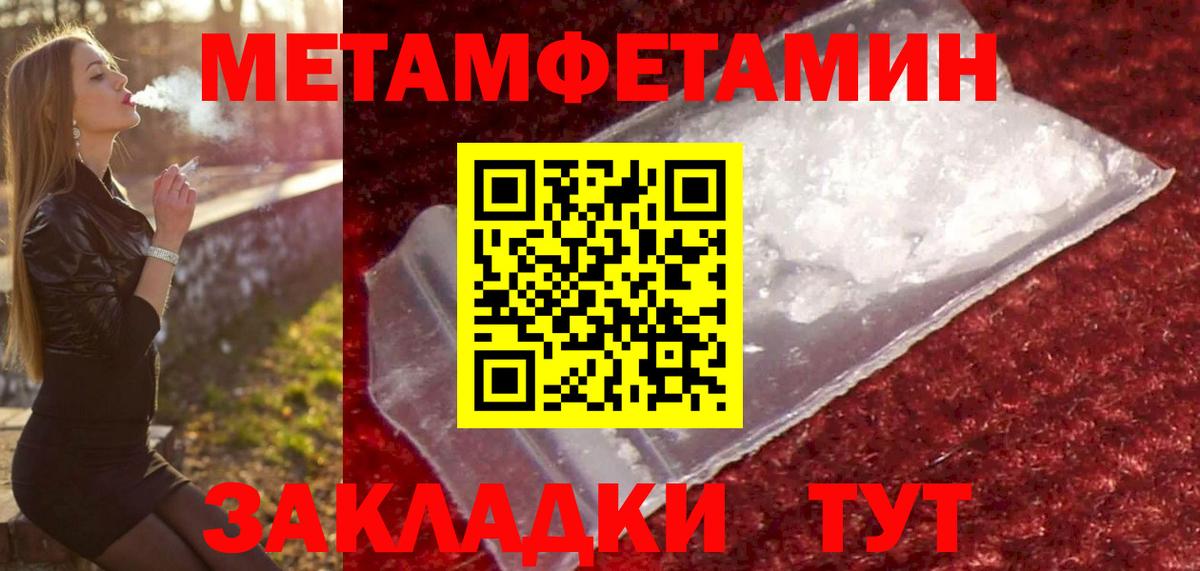 Похвистнево  Первитин пудра  Вход с VPN 