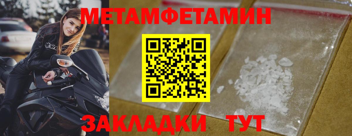 МЕТАМФЕТАМИН Декстрометамфетамин 99.9% Похвистнево