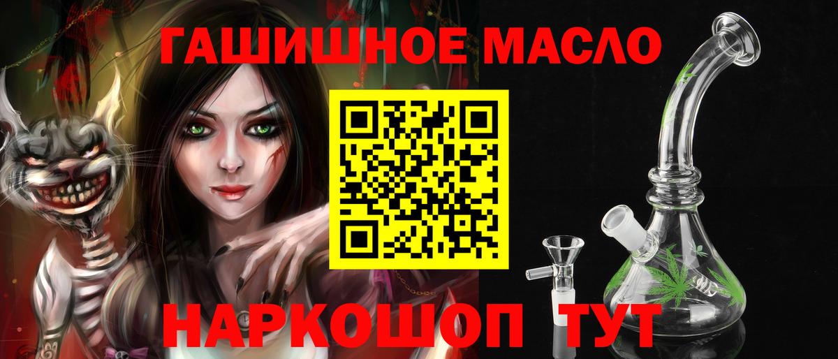 Дистиллят ТГК THC oil  Вход с VPN  Похвистнево 
