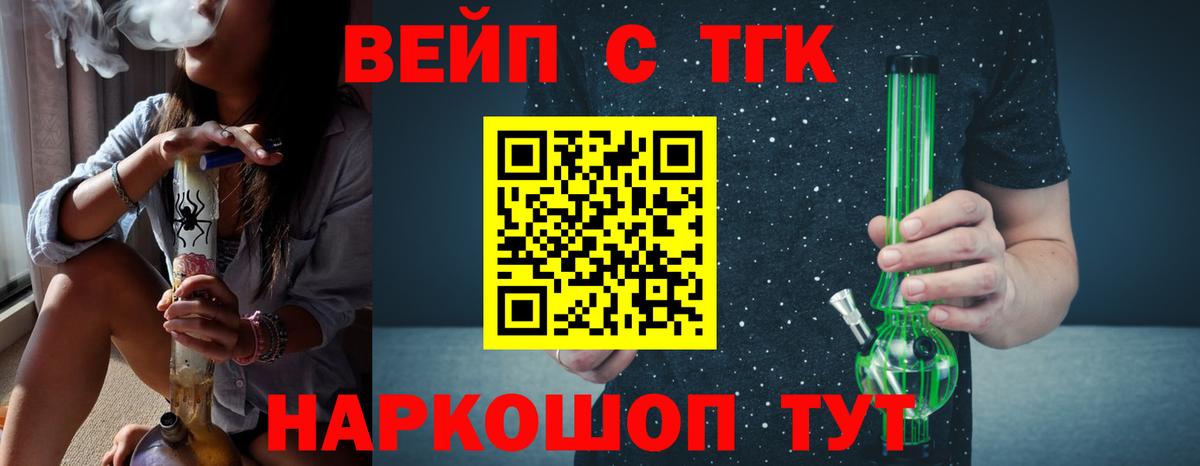 Дистиллят ТГК Wax Похвистнево